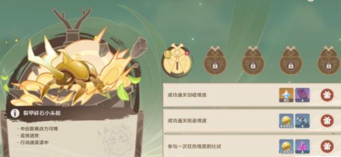 原神荒泷斗虫大赛第五天怎么过