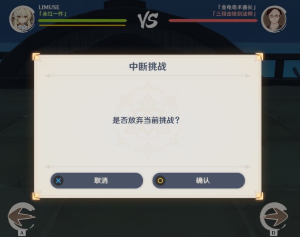 原神荒泷斗虫大赛第五天怎么过