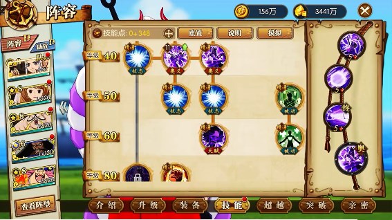 航海王燃烧意志大和技能怎么加点好