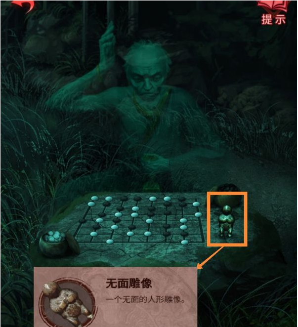纸嫁衣3鸳鸯债第四章·昏晓通关攻略