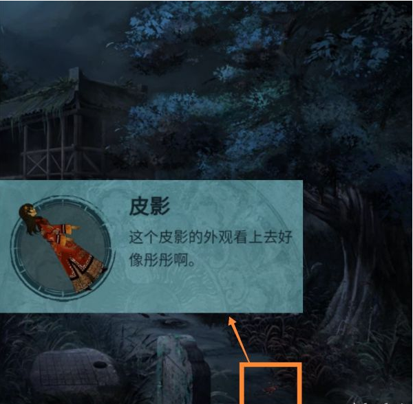 纸嫁衣3鸳鸯债第四章·昏晓通关攻略