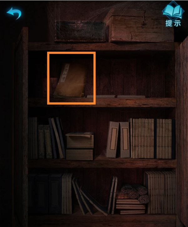 纸嫁衣3鸳鸯债第四章·昏晓通关攻略