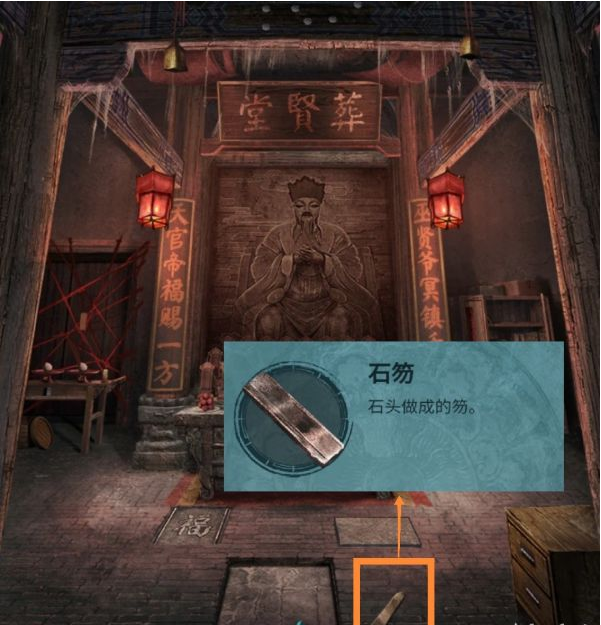 纸嫁衣3鸳鸯债第四章·昏晓通关攻略