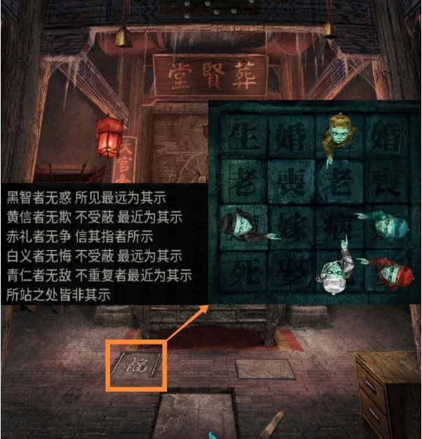 纸嫁衣3鸳鸯债第四章·昏晓通关攻略