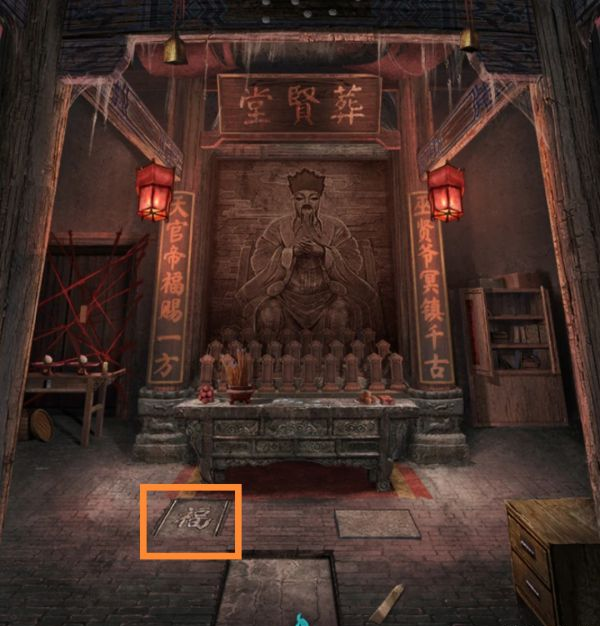 纸嫁衣3鸳鸯债第四章·昏晓通关攻略