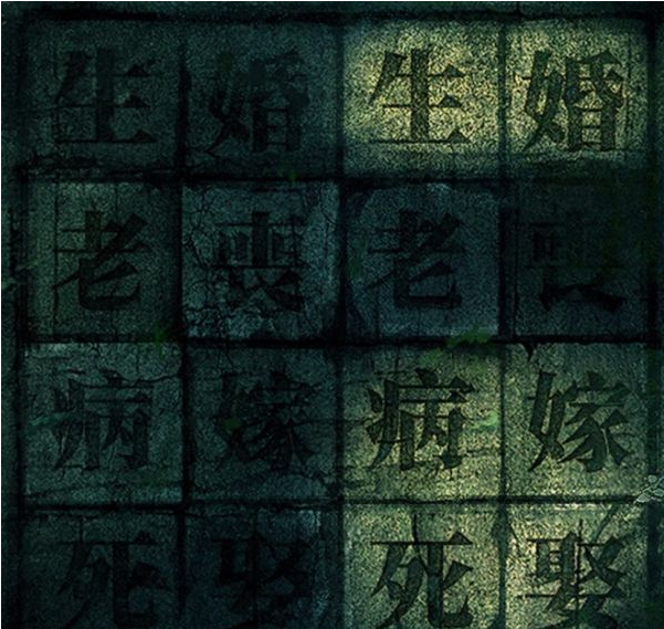 纸嫁衣3鸳鸯债第四章·昏晓通关攻略