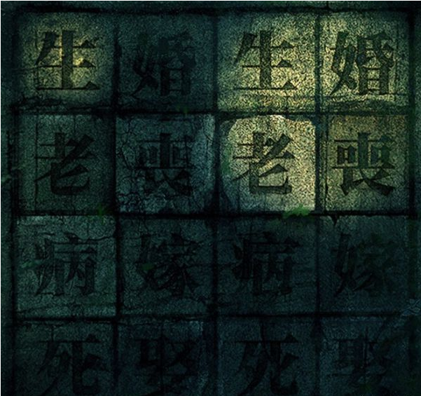 纸嫁衣3鸳鸯债第四章·昏晓通关攻略