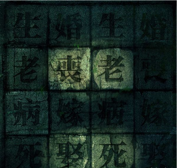 纸嫁衣3鸳鸯债第四章·昏晓通关攻略