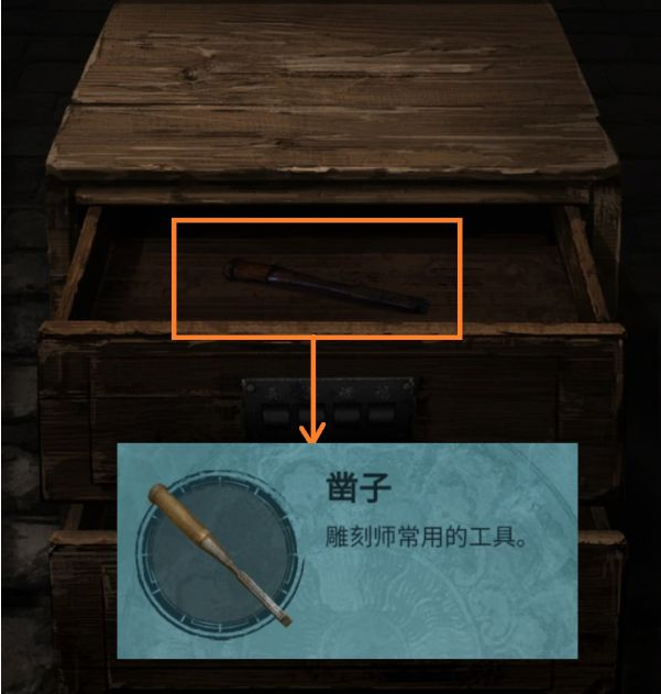 纸嫁衣3鸳鸯债第四章·昏晓通关攻略