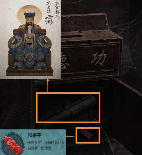 纸嫁衣3鸳鸯债第四章·昏晓通关攻略