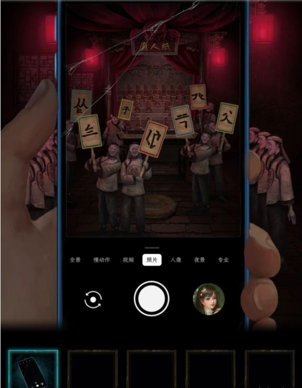 纸嫁衣3鸳鸯债第四章·昏晓通关攻略