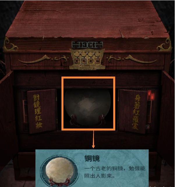 纸嫁衣3鸳鸯债第四章·昏晓通关攻略
