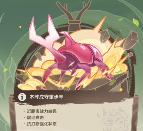 原神荒泷斗虫大赛第三天怎么玩