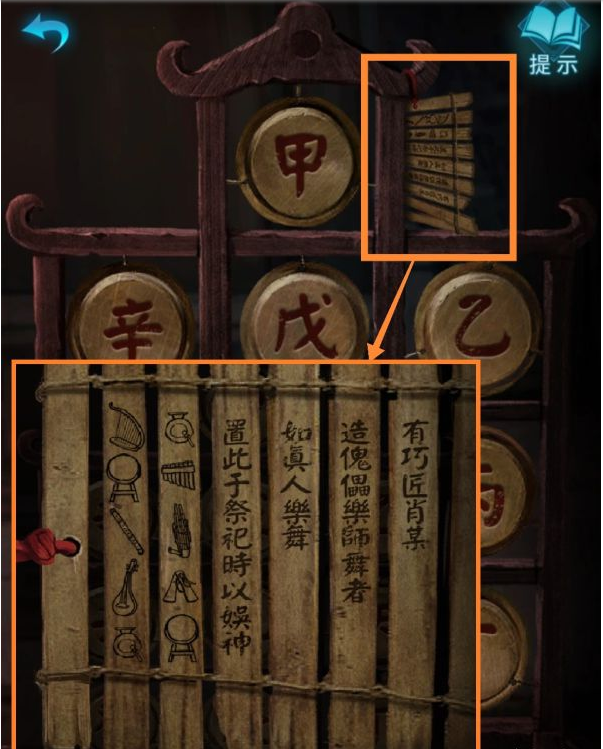 纸嫁衣3鸳鸯债第五章·魂归通关攻略
