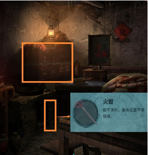 纸嫁衣3鸳鸯债第五章·魂归通关攻略