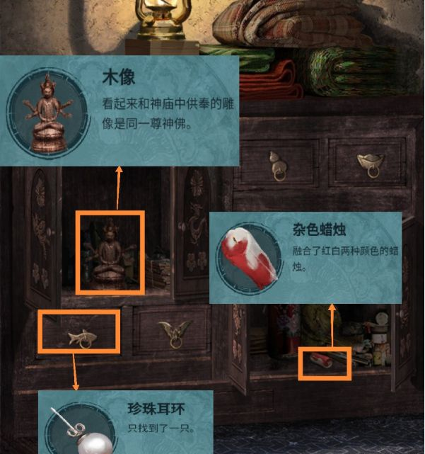 纸嫁衣3鸳鸯债第五章·魂归通关攻略