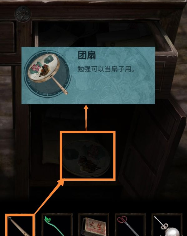纸嫁衣3鸳鸯债第五章·魂归通关攻略