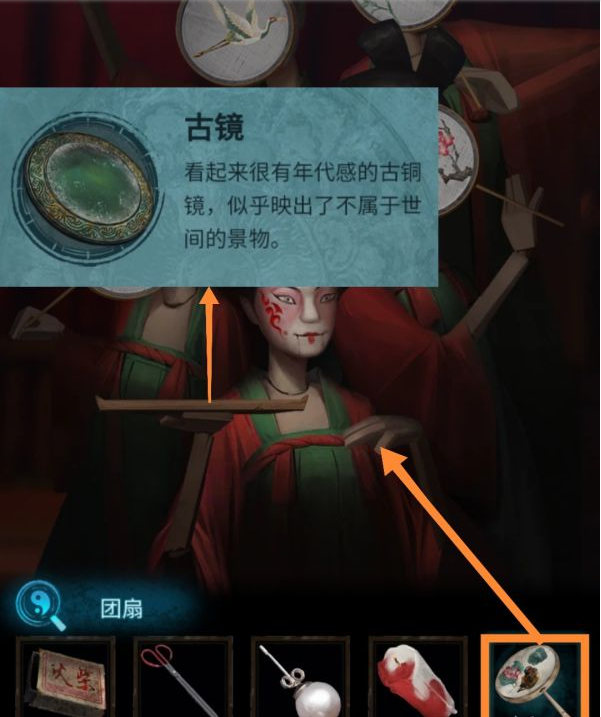 纸嫁衣3鸳鸯债第五章·魂归通关攻略