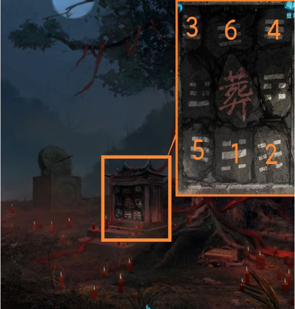 纸嫁衣3鸳鸯债第五章·魂归通关攻略