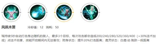 王者荣耀瑶玩法注意事项