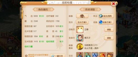 梦幻西游手游2023乡试科举问题有哪些