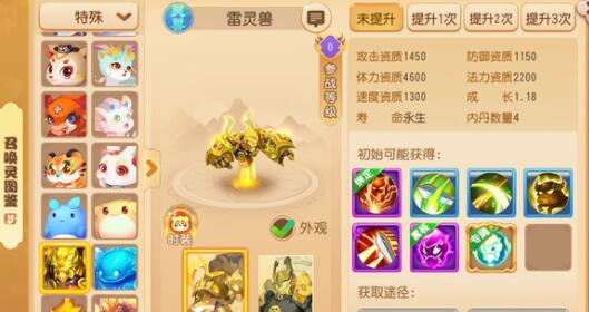 梦幻西游手游2023乡试科举问题有哪些
