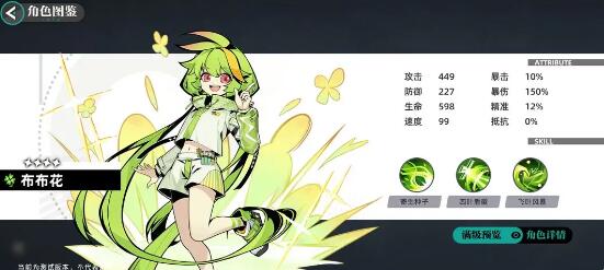 赛尔计划T1角色有哪些