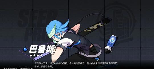 赛尔计划巴鲁斯伤害怎么样