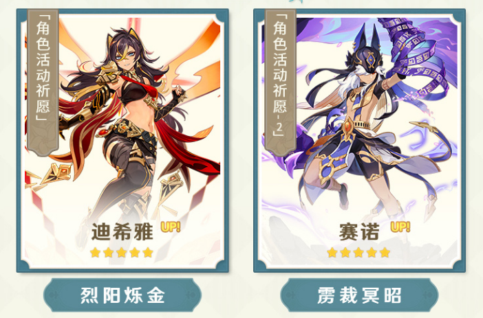原神3.5版本up池角色有哪些