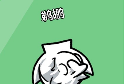 鹅鸭杀新手中立阵营玩法指南