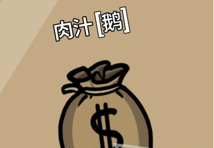 鹅鸭杀新手鹅阵营玩法指南