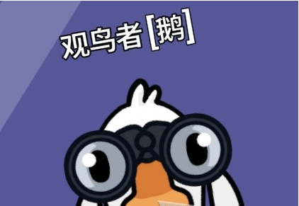 鹅鸭杀新手鹅阵营玩法指南