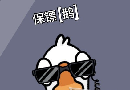 鹅鸭杀新手鹅阵营玩法指南