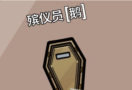 鹅鸭杀新手鹅阵营玩法指南
