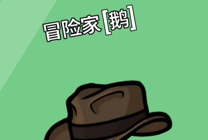 鹅鸭杀新手鹅阵营玩法指南