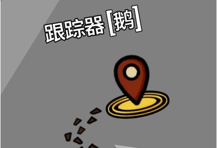 鹅鸭杀新手鹅阵营玩法指南