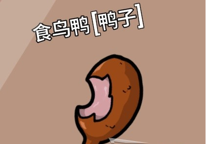 鹅鸭杀新手鸭阵营玩法指南