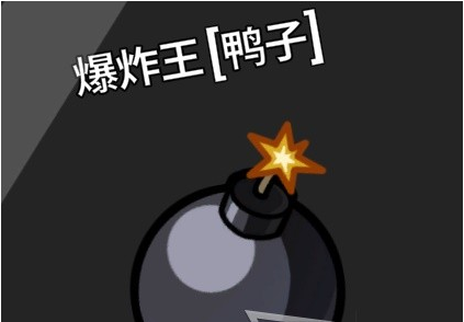 鹅鸭杀新手鸭阵营玩法指南