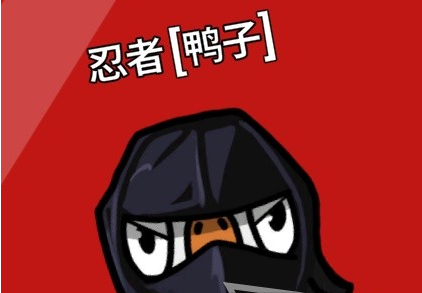 鹅鸭杀新手鸭阵营玩法指南
