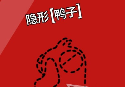 鹅鸭杀新手鸭阵营玩法指南