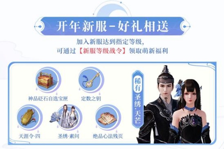 天涯明月刀手游喜气羊羊活动怎么玩
