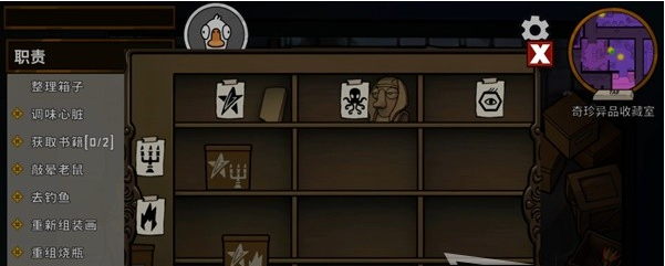 鹅鸭杀鹅地下室任务攻略