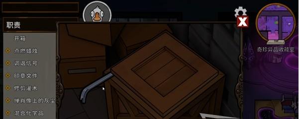 鹅鸭杀鹅地下室任务攻略