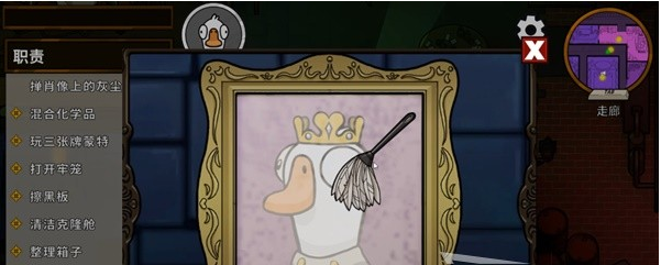 鹅鸭杀鹅地下室任务攻略