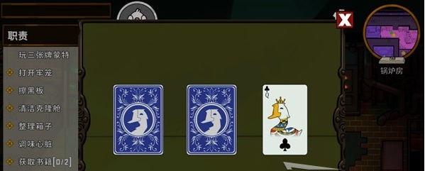 鹅鸭杀鹅地下室任务攻略