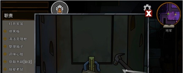 鹅鸭杀鹅地下室任务攻略