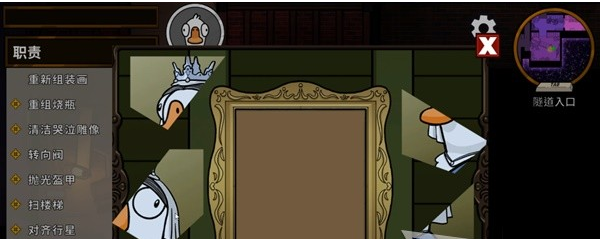 鹅鸭杀鹅地下室任务攻略