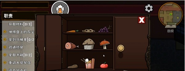 鹅鸭杀鹅马拉德庄园任务攻略