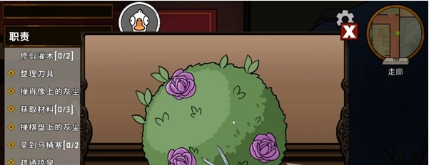 鹅鸭杀鹅马拉德庄园任务攻略