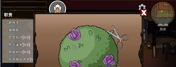 鹅鸭杀鹅马拉德庄园任务攻略